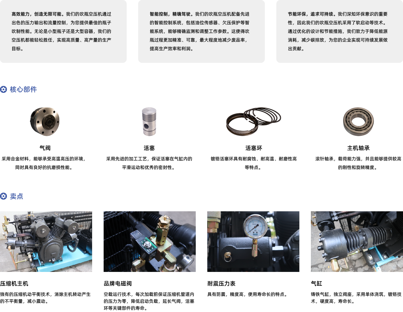 PET专用活塞式空压机应用行业2-01.png